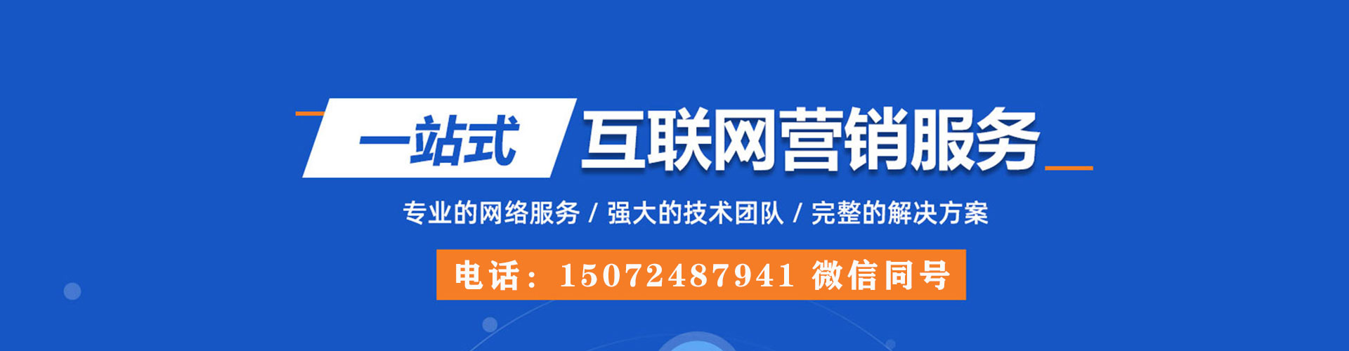 晋源百度推广费用